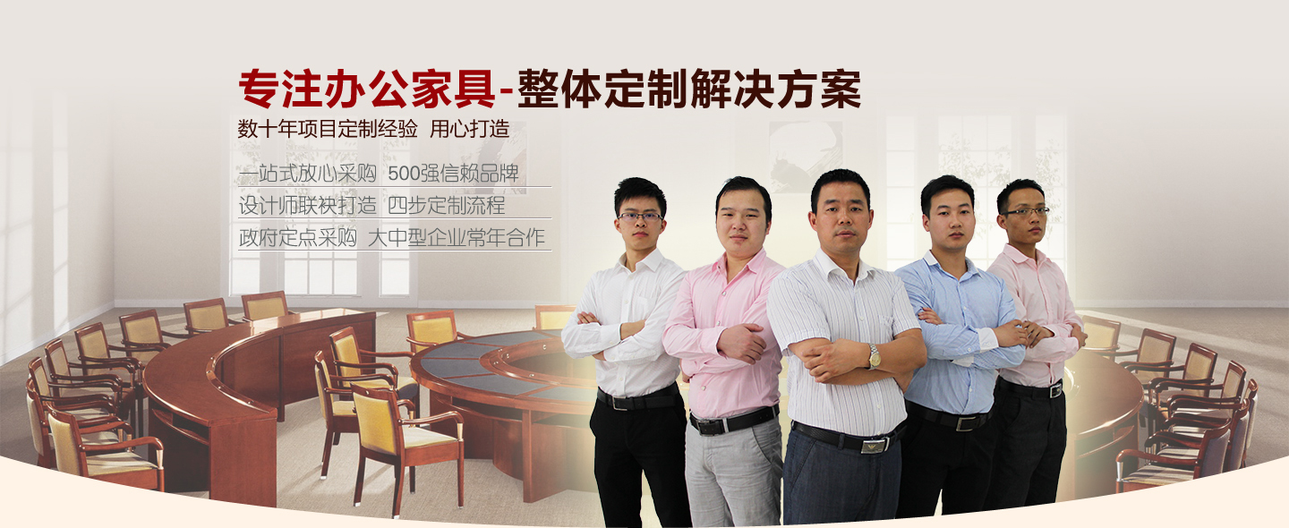 上海辦公家具定制，提供高端辦公家具整體解決方案