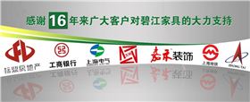 碧江家具&mdash;&mdash;上海辦公家具專業定制16年
