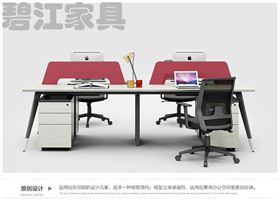 辦公用家具
