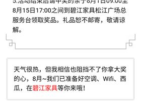 碧江微信活動點燈籠