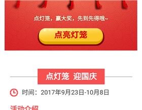 點燈籠，贏大獎