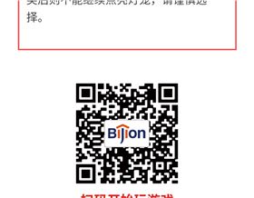 點燈籠，贏大獎