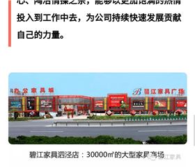 碧江員工崇明島一日游