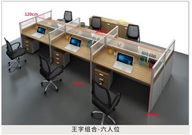屏風隔斷式辦公桌