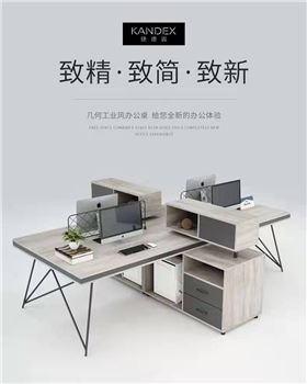 板式四人位辦公桌