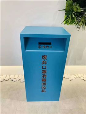 廢棄口罩專用回收箱