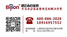 組合式鋁合金辦公桌