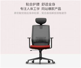 辦公椅的網布多少錢