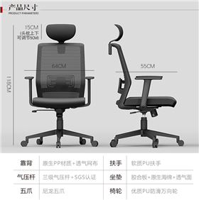 辦公椅的網布多少錢