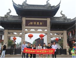 上海碧江辦公家具廠員工同里濕地一日游