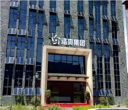 浩爽制冷集團_合作案例_上海碧江辦公家具