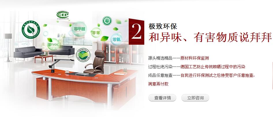 碧江家具嚴把環保關