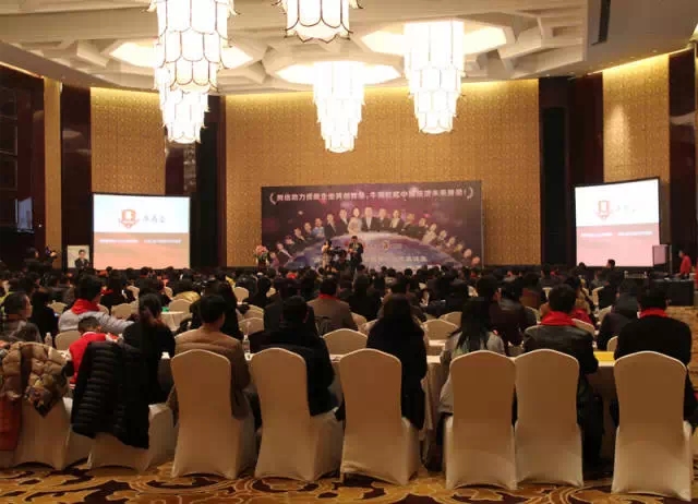 中國第六屆牛商競選上海分會現場1