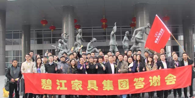 中國第六屆十大牛商競選&mdash;&mdash;上海辦公家具廠碧江家具集團董事長付凌云后援團