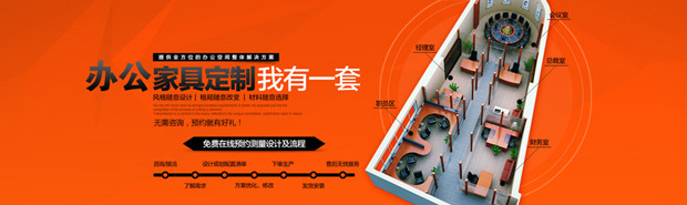 上海辦公家具進入&ldquo;一站式采購&rdquo;時代