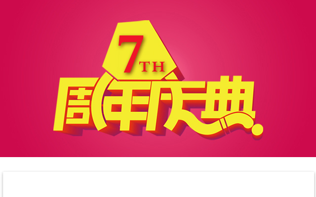 碧江家具泗涇廣場店7周年店慶