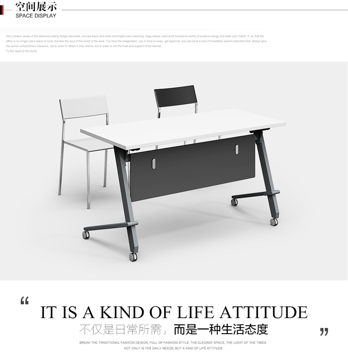 板式可折疊時尚會議桌