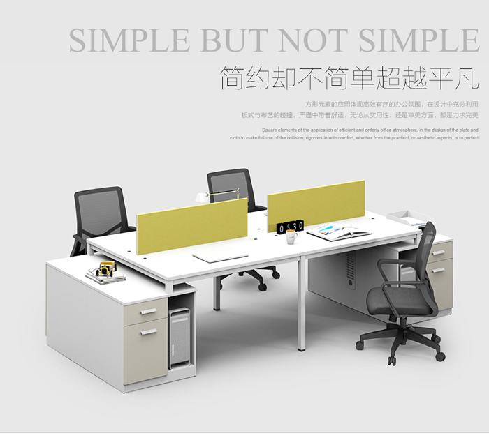 時尚板式四人屏風工作位