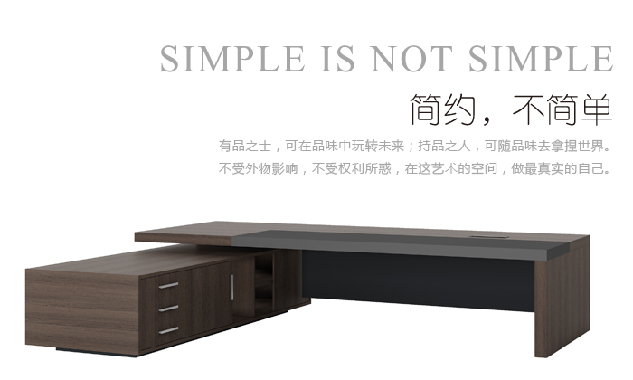 時尚總裁辦公桌