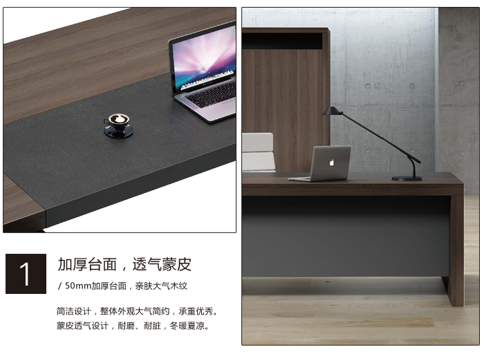 時尚總裁辦公桌