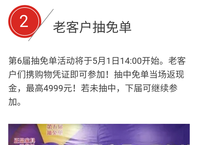 碧江家具五一抽免單