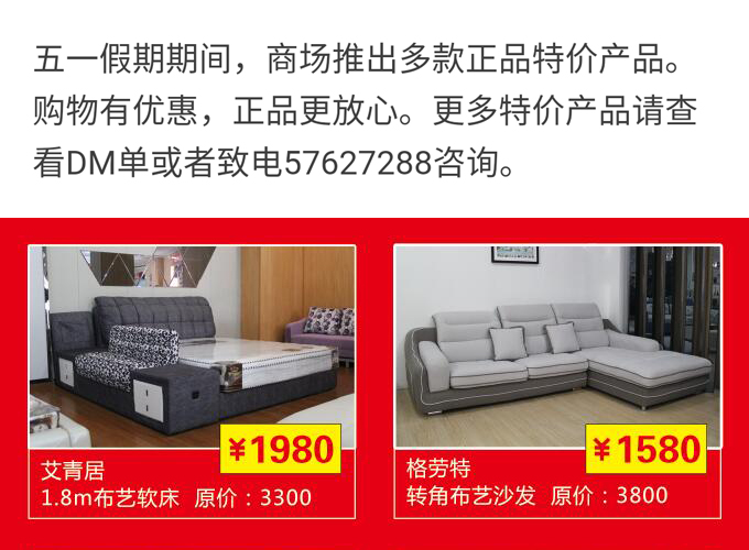 碧江家具五一抽免單