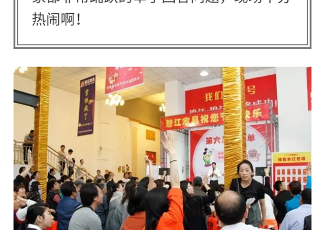 碧江家具第六屆抽免單