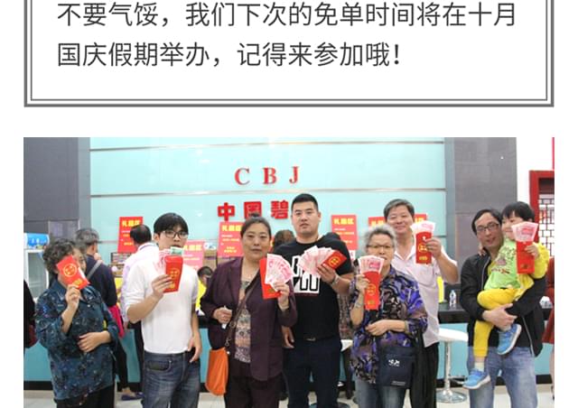 碧江家具第六屆抽免單