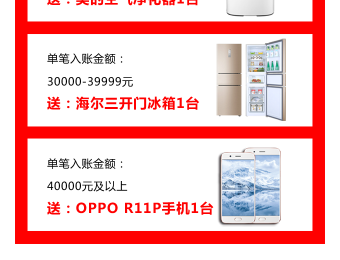 碧江家居商城國慶節活動