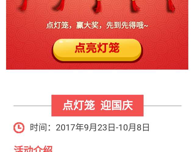 點燈籠，贏大獎