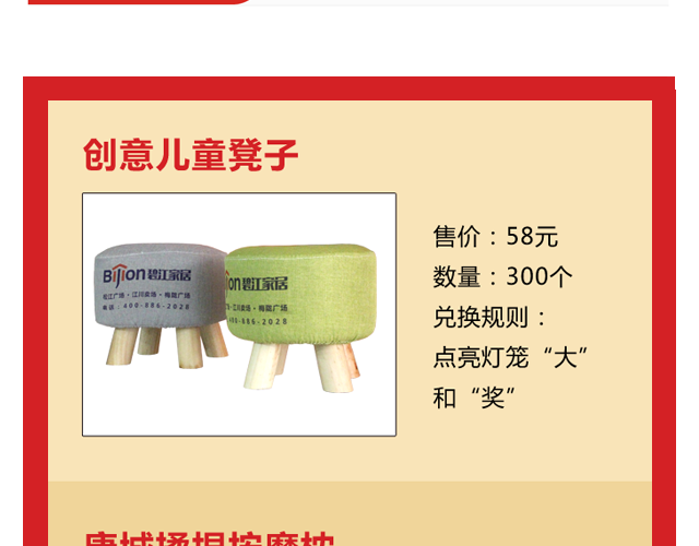 點燈籠，贏大獎