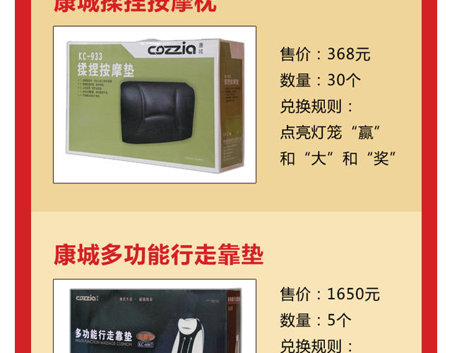 點燈籠，贏大獎