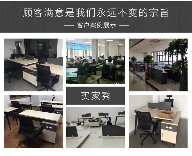 白橡木員工辦公桌