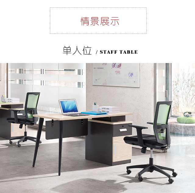 白橡木員工辦公桌