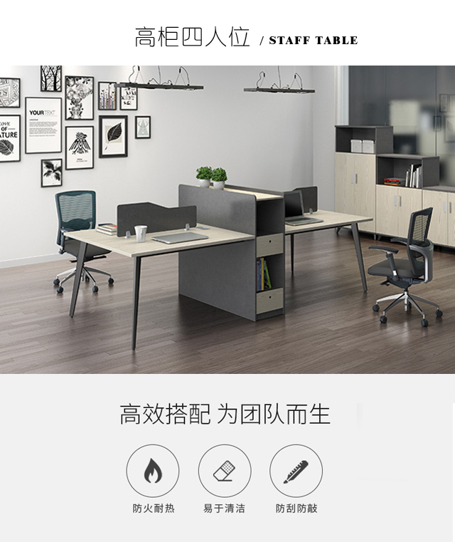 白橡木員工辦公桌