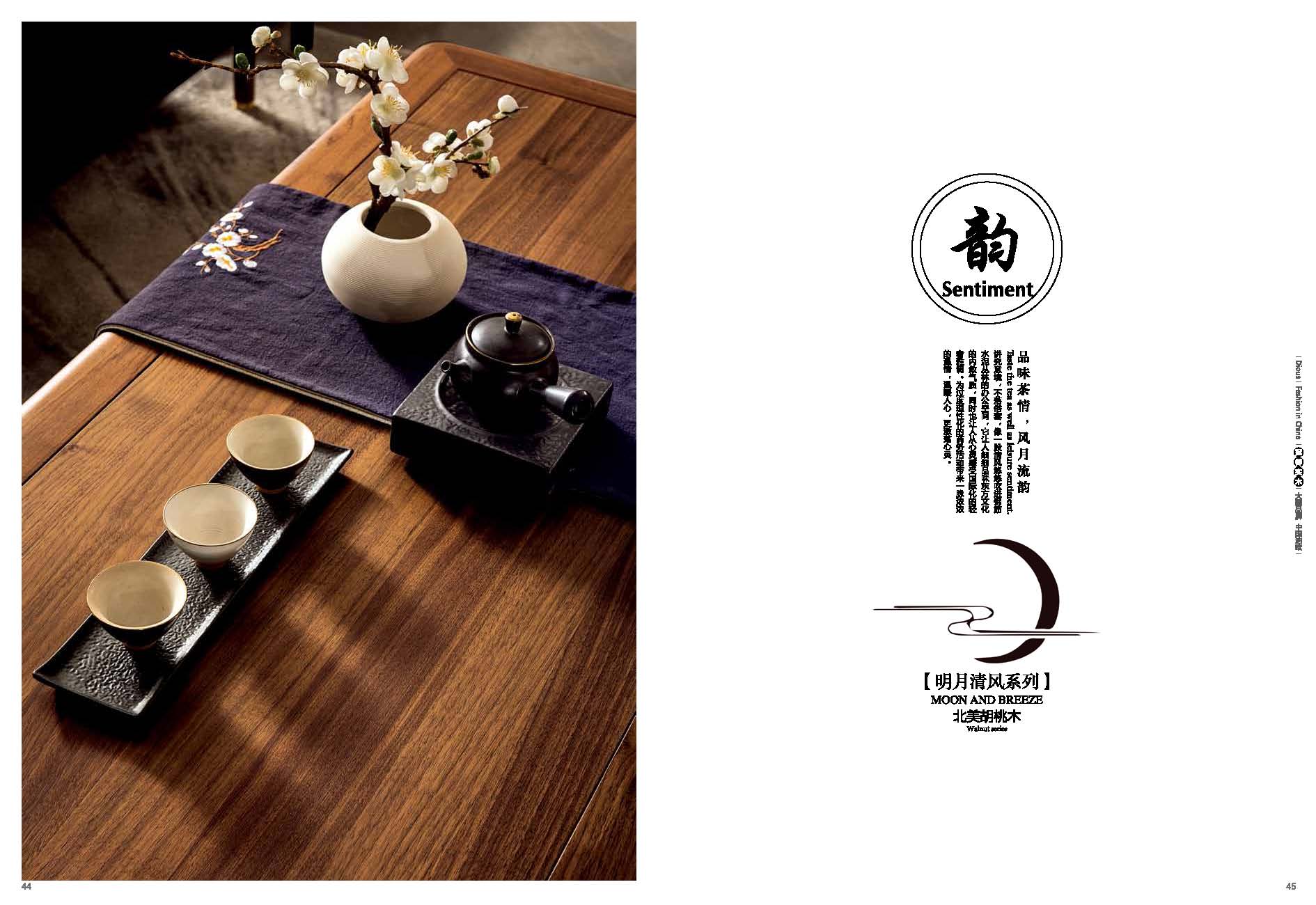 原生態辦公家具