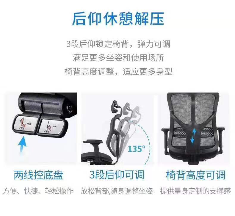 后仰人體工學椅