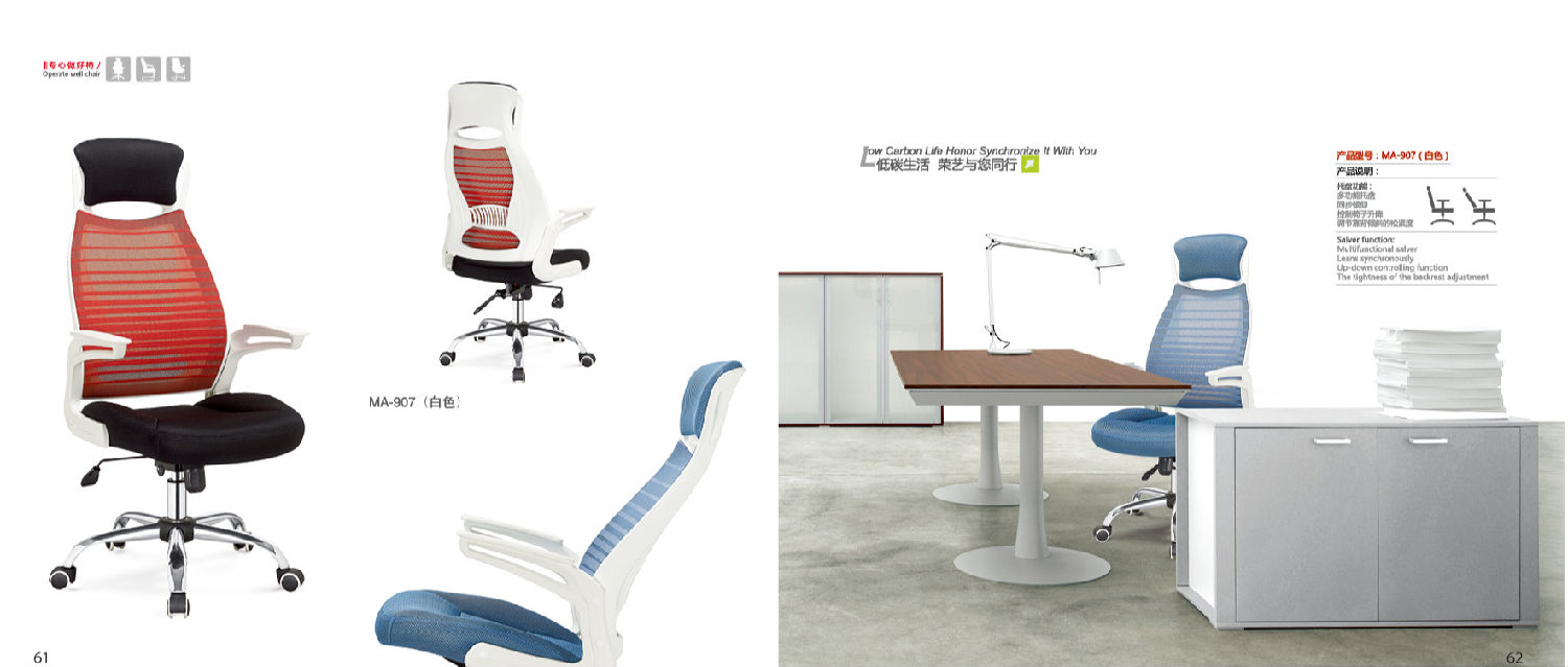 舒服的辦公椅推薦