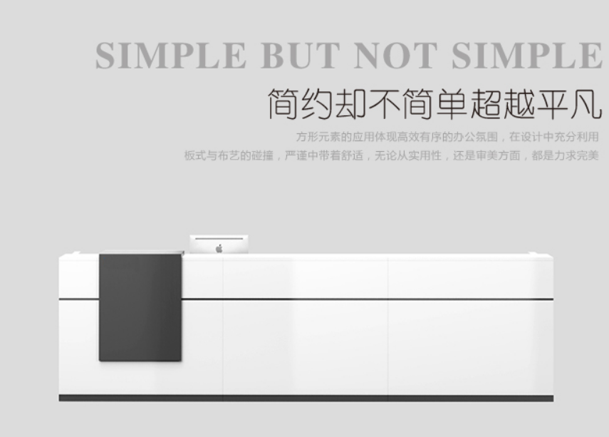 前臺時尚辦公桌