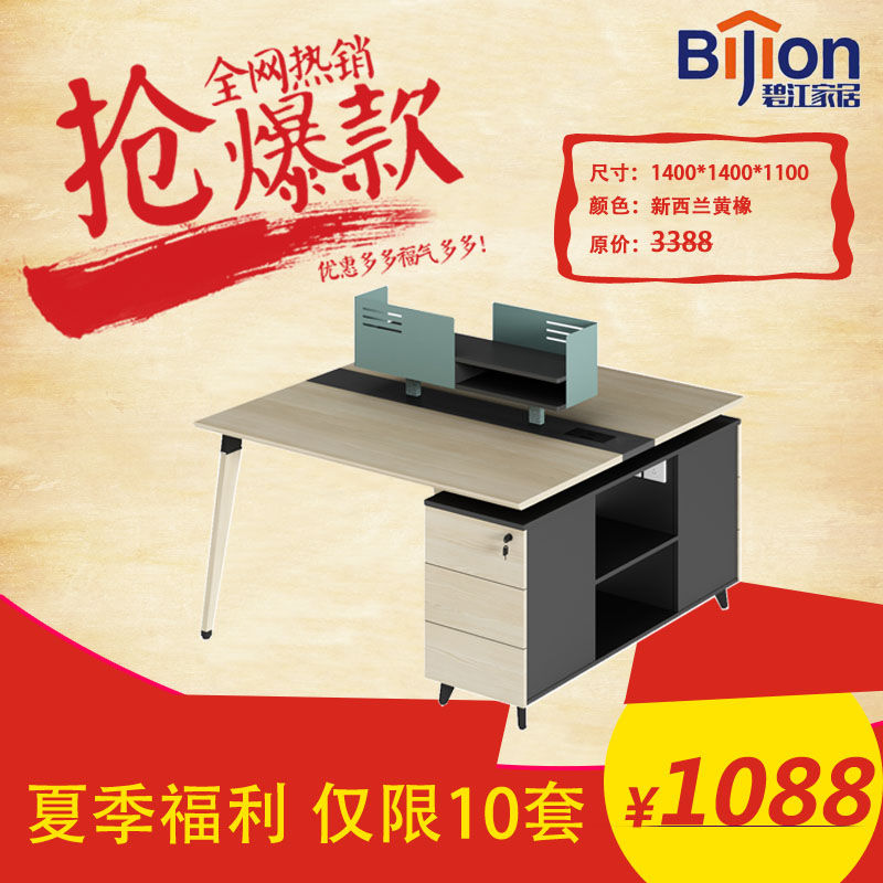 兩人位辦公桌價格