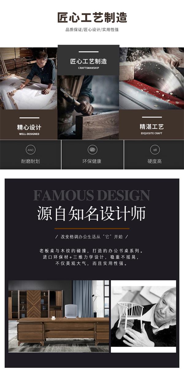 總裁桌胡桃木實木大班臺辦公室家具新中式辦公桌