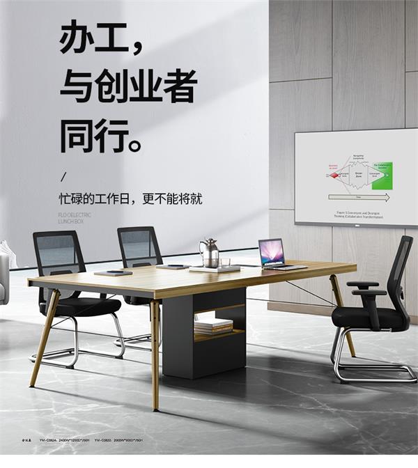 長方形會議桌會議室桌職員開會桌簡約現代洽談桌