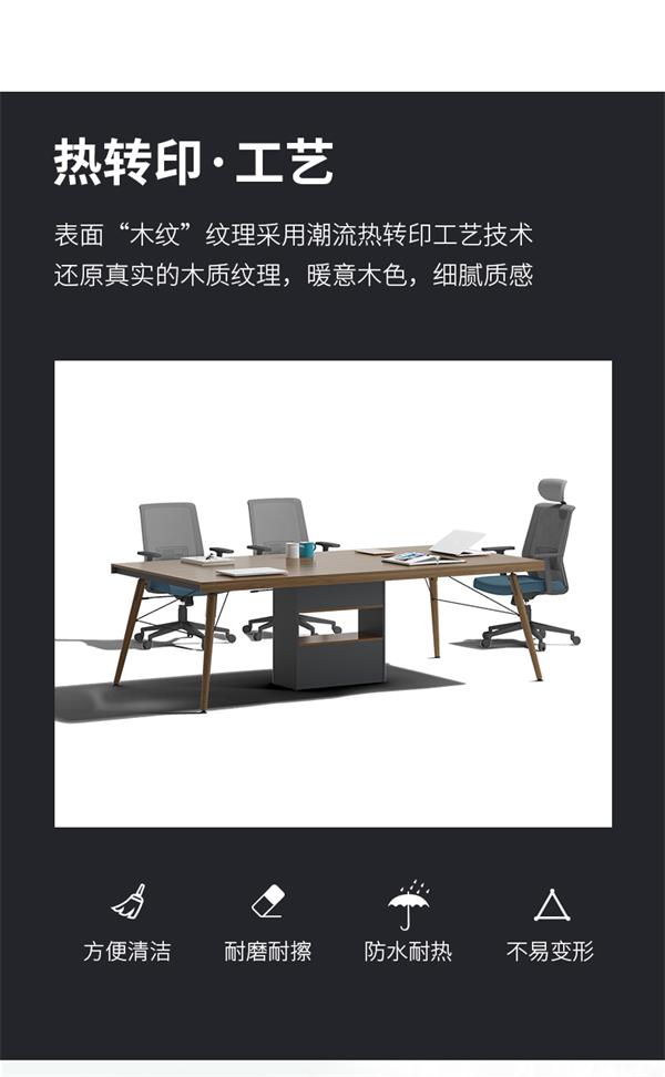 長方形會議桌會議室桌職員開會桌簡約現代洽談桌