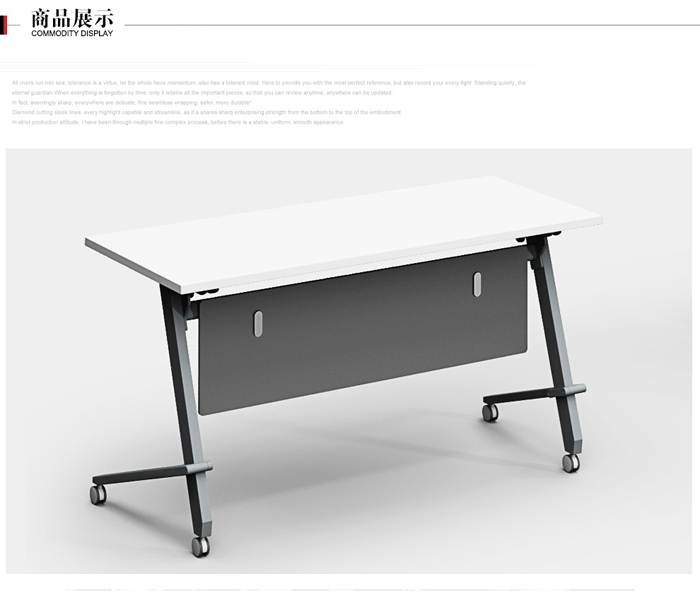 板式可折疊時尚會議桌