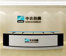 中農勁騰前臺接待區設計