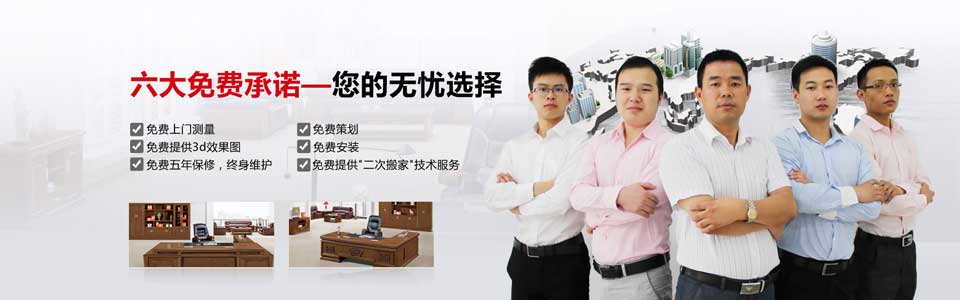 六大免費承諾，您的無憂選擇