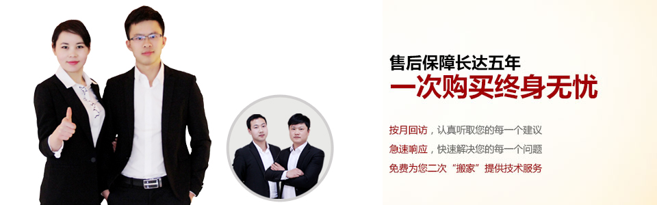 售后保障長達5年，一次購買終身無憂