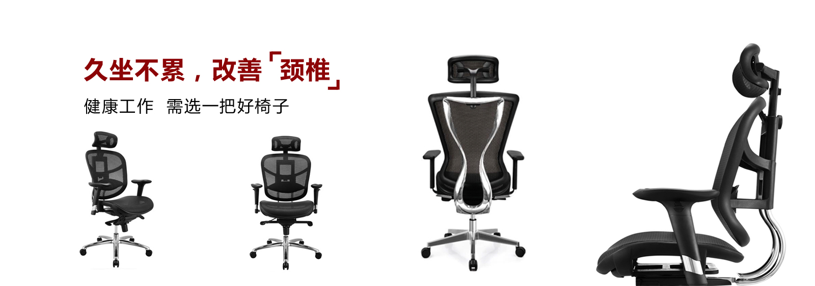 如何選購辦公椅